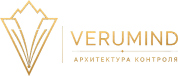 VERUMIND — Архитектура контроля